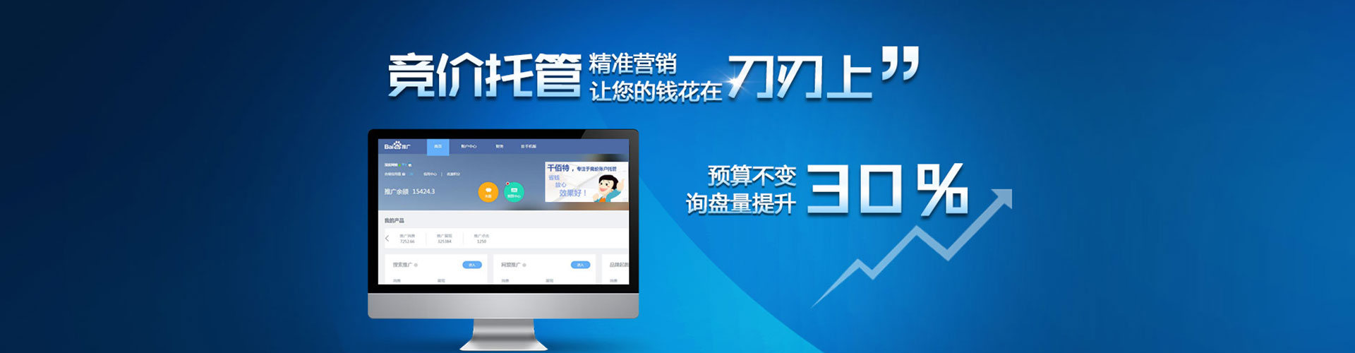 中江百度推广排名